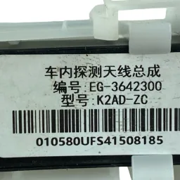 Sensor Antena Keyless Byd Song Plus 2023 A 2026 EG-3642300