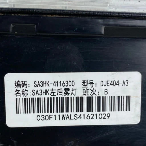 Lanterna Central Parachoque Tras Byd Song Plus 2023 A 2026 4116300