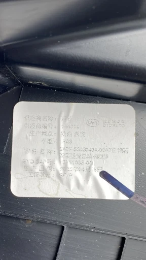 Moldura Interna Porta Luvas Byd Song Plus 2024 A 2026 SA3F-5303043