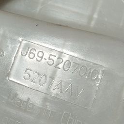 RESERVATORIO LIMPADOR PARABRISA CHERY TIGGO 2 2019 A 2023