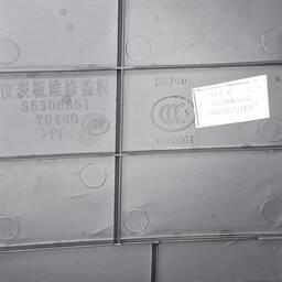 ACABAMENTO TAMPA INFERIOR PAINEL LIFAN X60 2018 1.8 AUT