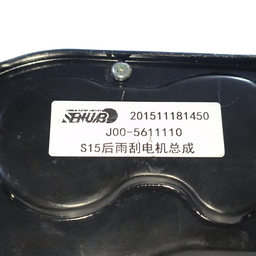 MOTOR LIMPADOR TRASEIRO CHERY QQ 2016 2017 A 2020