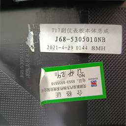 CONSOLE CENTRAL CHERY TIGGO 5X 2019 A 2025 ORIGINAL