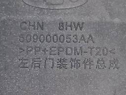 FRISO MOLDURA PORTA TRASEIRA ESQUERDA CHERY TIGGO 8 2021/