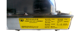 BATERIA HAVAL H6 PHEV32 GT 1.5 HIBRIDO 2024 2025 2026/..