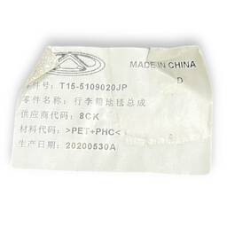 TAMPÃO ESTEPE CHERY TIGGO TXS 2022