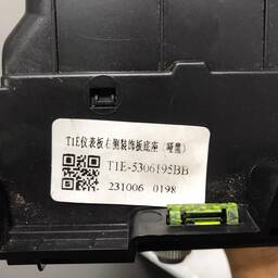 DIFUSOR AR CENTRAL CHERRY TIGGO 5X PRO 2024