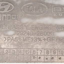 TAMPA CAPA MOTOR KIA CERATO 1.6 2009