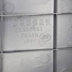 ACABAMENTO TAMPA INFERIOR PAINEL LIFAN X60 2018 1.8 AUT